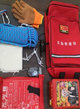 家庭应急物资储备包红色双肩救援人防物资储备背包