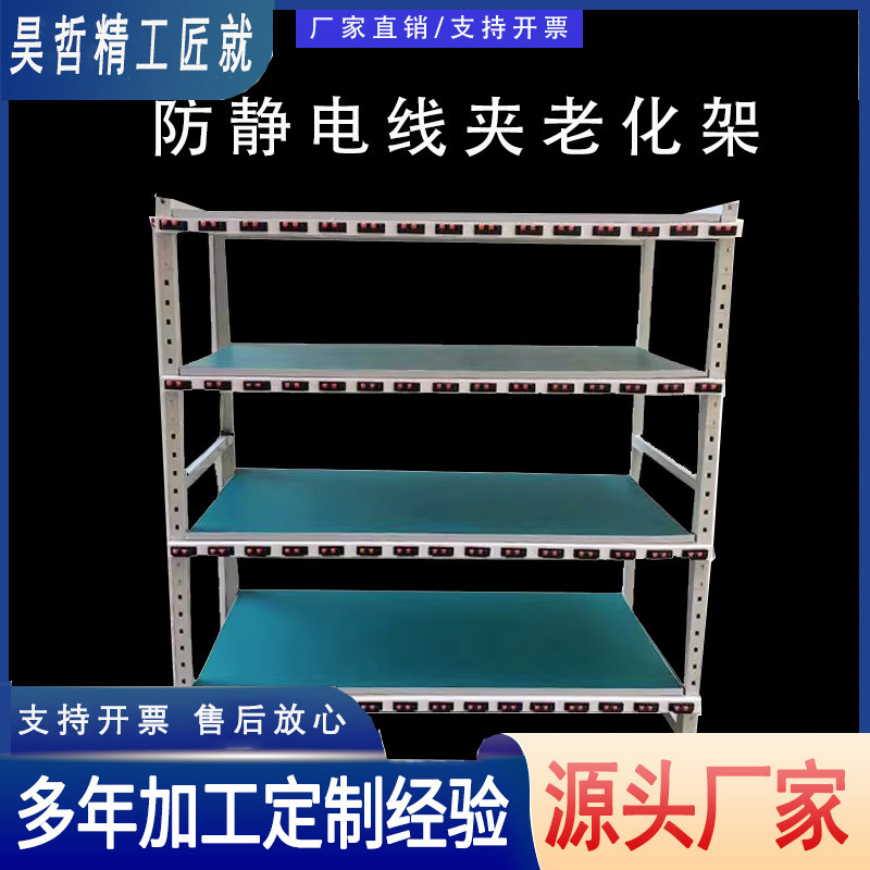 防静电老化架移动电源测试架LED灯厂家排插架电子防静电测试架