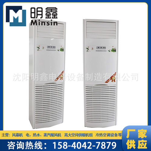 厂家 热水型柜式暖风机 柜式系列热水蒸汽型暖风机 工业暖风机