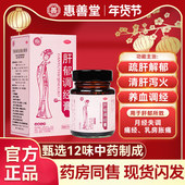 肝郁调经膏疏肝解郁清肝泻火养血调经于肝郁所致月经不调官方正品