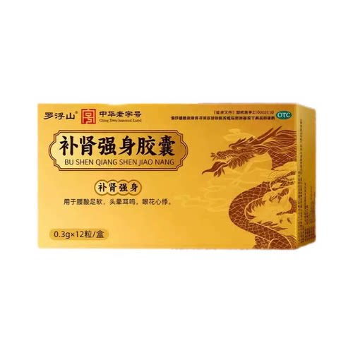 【罗浮山】补肾强身胶囊0.3g*12粒/盒