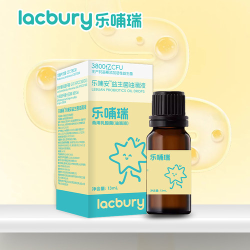 乐哺瑞益生菌油滴液肠道菌群平衡