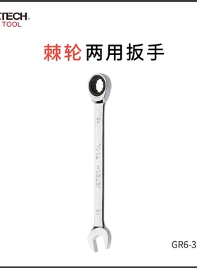 捷科棘轮扳手梅花开口快速板子6-32镜抛铬钒钢薄型设计GR6-32
