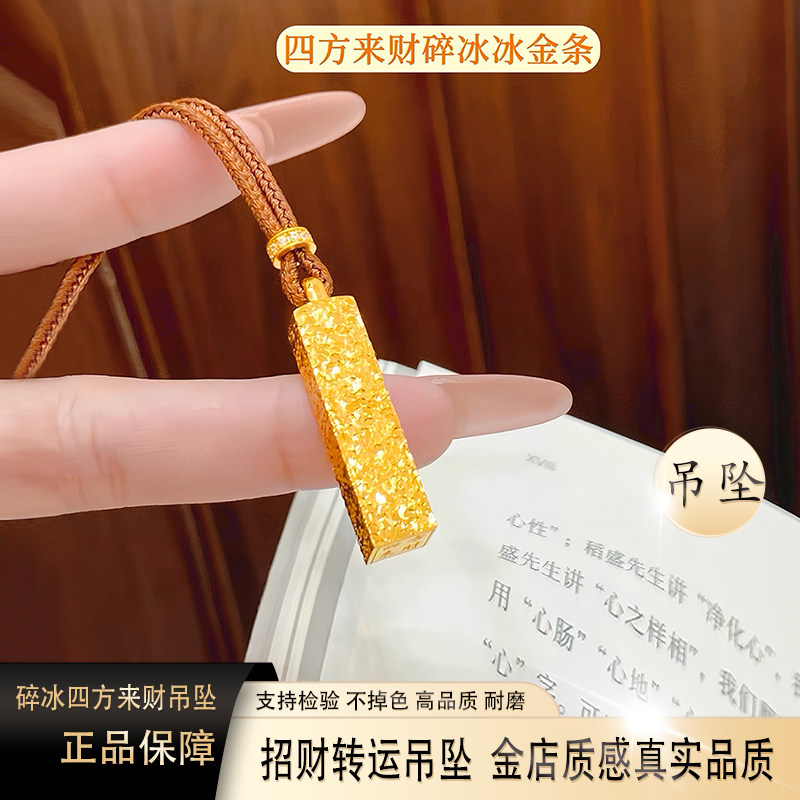 正品碎冰冰吊坠金包银四方来财坠子实心金店同款不掉色送女友礼物
