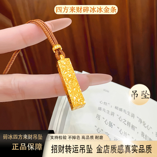正品碎冰冰吊坠金包银999四方来财坠子实心金店同款不掉色24k送礼