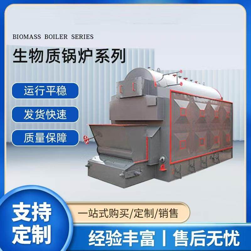 厂家直供卧式生物质热水锅炉燃煤热水锅炉供暖洗浴高效供暖,机械设备,锅炉,淘宝优惠券,粉丝福利购,淘宝优惠卷