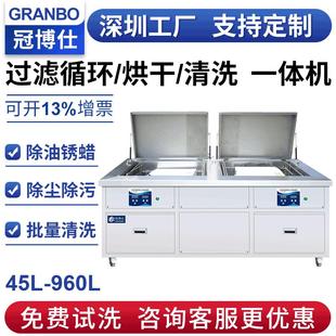 双槽超声波清洗机工业五金除油冲压件刀具齿轮油污清洗设备