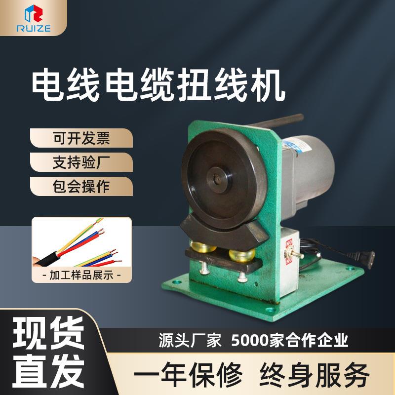 半剥扭线机电动捻线搓线机电子线电源线多股芯线去皮扭线机拧线机