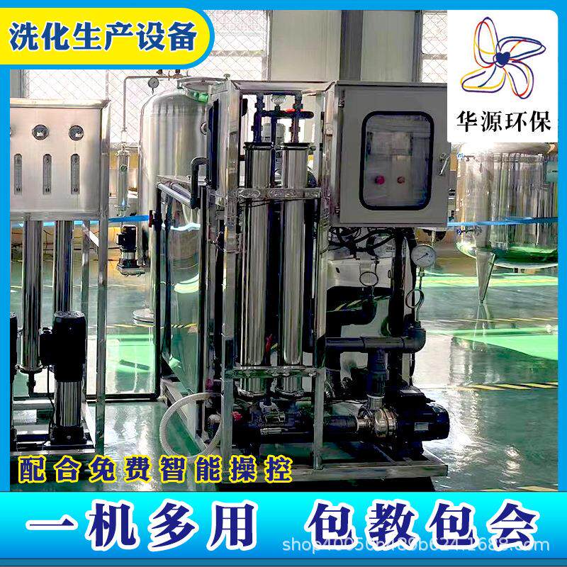 小型洗化用品设备洗衣液生产机器洗衣液加工机器洗衣液设备