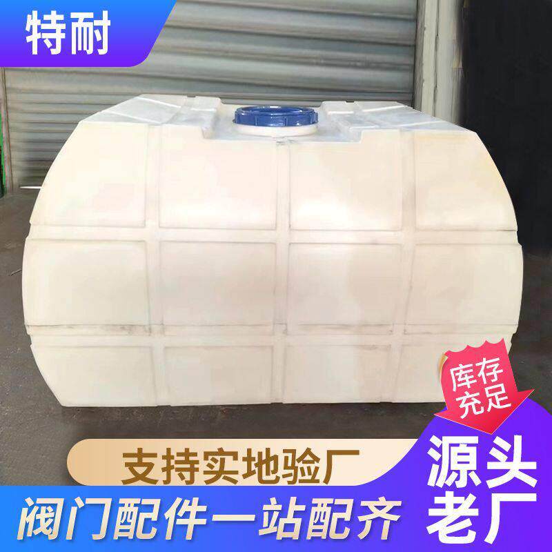 方形塑料水塔牛筋蓄水桶滚塑水桶卧式塑料储5吨PE方形桶