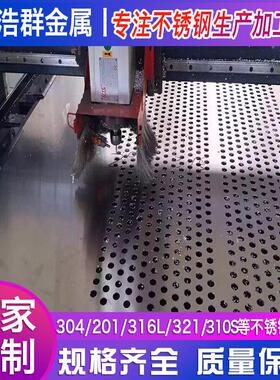 不锈钢零切板304304L316L317L321310S不锈钢板激光切割加工