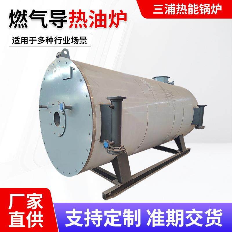燃油气导热油炉有机热载体桥梁铁路混凝土养护高温燃油蒸汽锅炉,机械设备,锅炉,淘宝优惠券,粉丝福利购,淘宝优惠卷