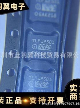 TLF12501QFN贴片芯片BOM表一站式配单电子元器件