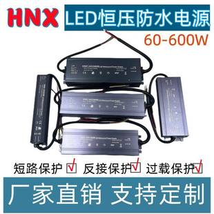 LED防水电源60W100W150W200W300W恒压开关电源12V24V变压器