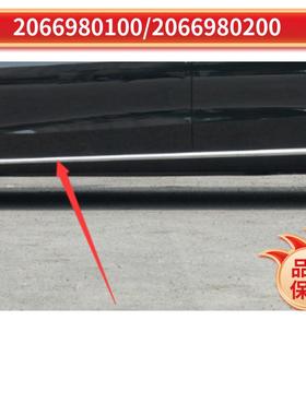 20669801002066980200适用于奔驰c200206等裙边亮条饰条前部