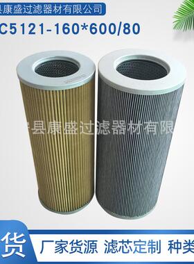 替代承天贝达液压滤芯21FC5121-160*600/80液压过滤器滤芯包邮