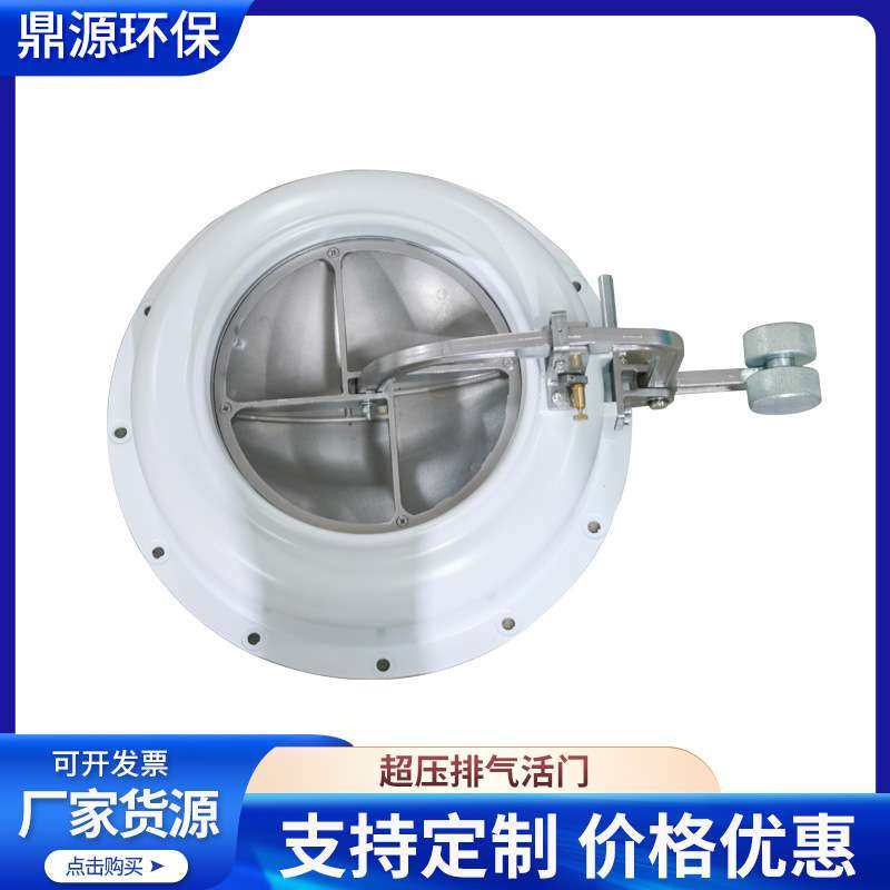 工厂不漏风铝制超压人防设备配件防爆FCH-250超压排气活门