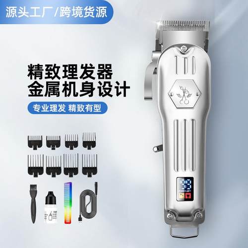 新款男士电动理发器发廊油头推剪理发推子USB充电理发器家用