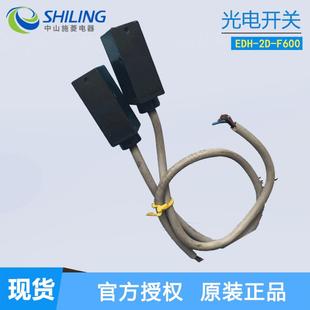 F600EDH 2DNC红外线开 光电开关EDH SUNX神视对射式
