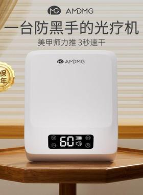 AMDMG美甲店疗灯照指甲不黑手紫外线蓄电款甲油胶烤灯美甲店专用