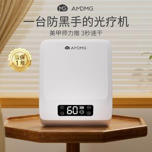 AMDMG美甲店疗灯照指甲不黑手紫外线蓄电款甲油胶烤灯美甲店专用