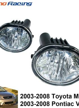 汽车改装雾灯驾驶灯适用于丰田Matrix庞蒂亚克Vibe2003-2008