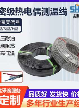 K型补偿导线KCHF4P耐高温玻璃纤维编织补偿电缆耐温200°控制电缆