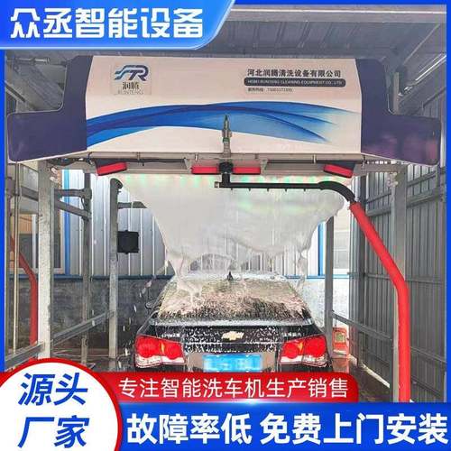 全自动电脑洗车机无接触无人自助商用智能洗车洗护一体设备一体机