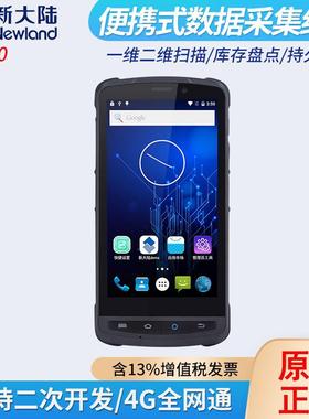 newland新大陆MT90手持终端pda二维数据采集器仓库进销存盘点机