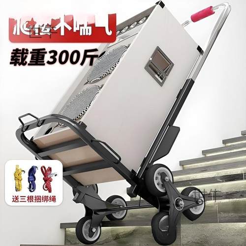 爬楼梯搬运车搬重物上下楼行李手拉车便携可折叠家用小拉车便携式