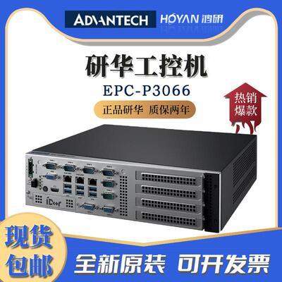 EPC-P3000工控机研华EPC-P3086CA/P3086SA-00Y0E/00Y1E嵌入式2U