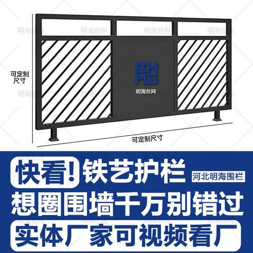 户外景观铁艺防护栏市政公园河道园林景区花坛绿化隔离带锌钢围栏