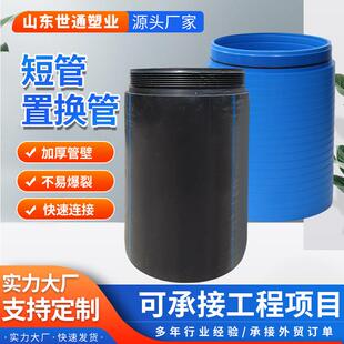 定制pe置换管城市非开挖管道修复排污pe置换短管自锁式pe置换管