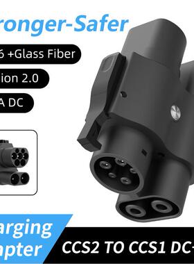 CCS2toCCS1adapterEVchargerAdpaterDC1000v300ACCS2t