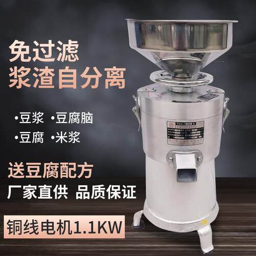 商用磨浆机100型不锈钢漏斗渣浆分离打浆机豆花豆腐机电动石磨
