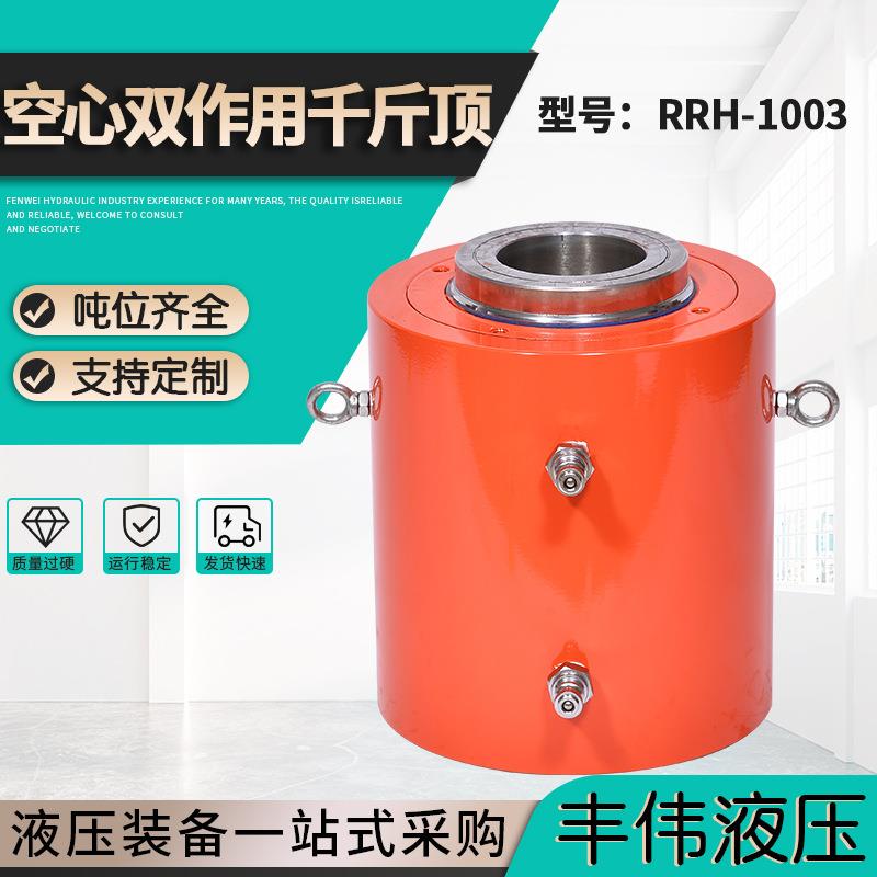 液压千斤顶空心千斤顶厂家加工双作用大吨位液压千斤顶