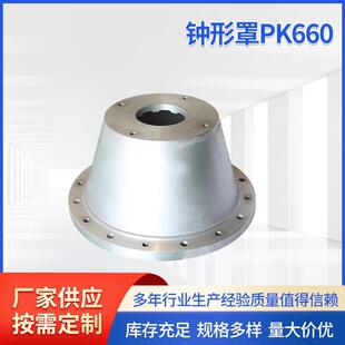 铝合金钟罩PK660/PL660铝质钟形罩钟型罩铝合金泵套