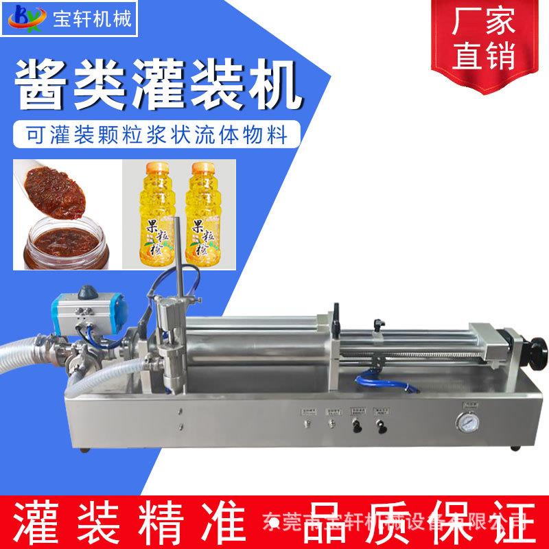 半自动酱料灌装机辣椒酱火锅底料果酱花瓣酱定量灌装机