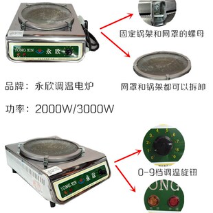永欣电炉电炉子家用电热炉电炉灶2000W3000W可调温电热丝炉炒菜
