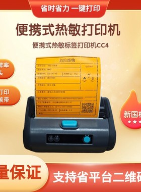 AXL新版危废标签打印机10*10/15A*15/20*20cm热敏不干胶贴纸标签