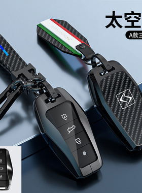 江淮大众思皓E10X钥匙套2022款QX曜X8爱跑X4壳X6EX5.0X车包扣