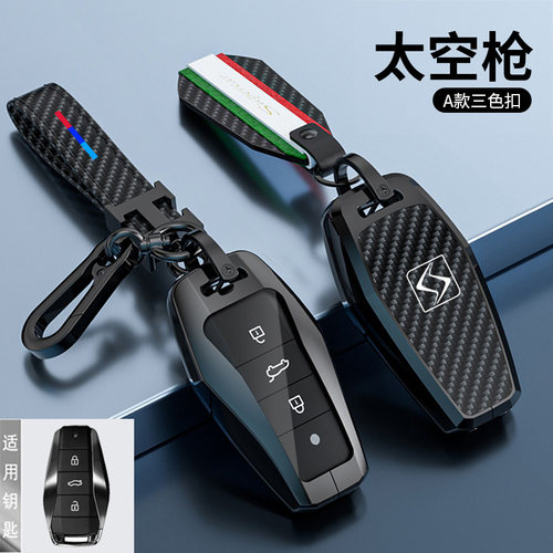 江淮大众思皓E10X钥匙套2022款QX曜X8爱跑X4壳X6EX5.0X车包扣