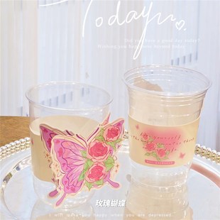 女神节蝴蝶玫瑰郁金香异形插卡奶茶一次性咖啡柠檬茶杯套定制LOGO