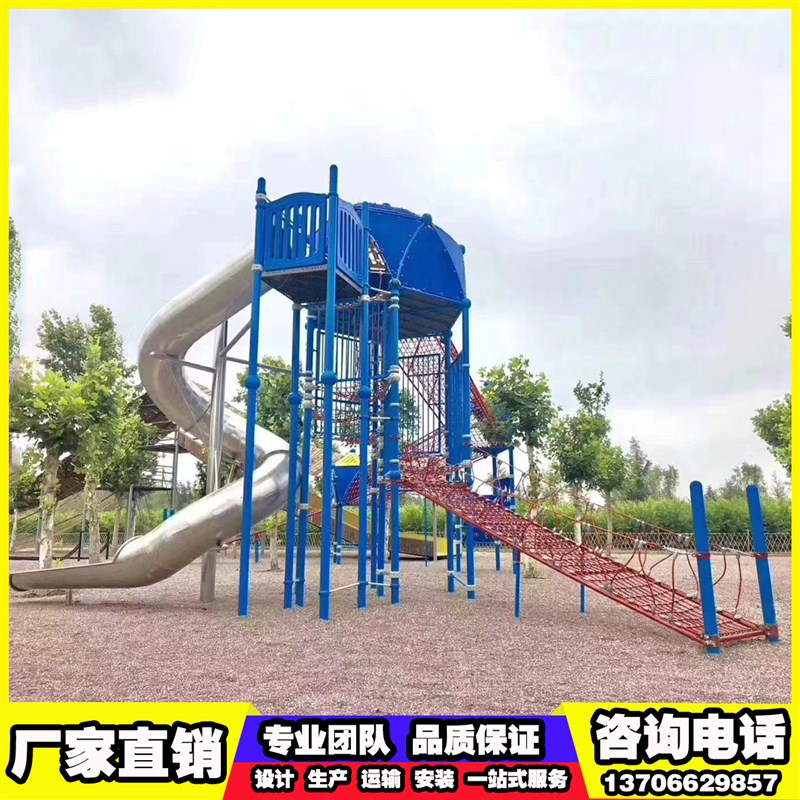 大型不锈钢滑梯户外无动力t儿童游乐设备定制公园景区攀网钻洞设