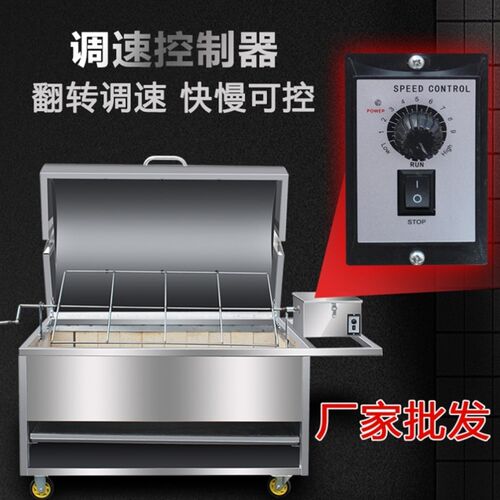 炉子无烟烤羊腿烤羊架子旋转烧烤车烤全羊P全自动木炭商用电动