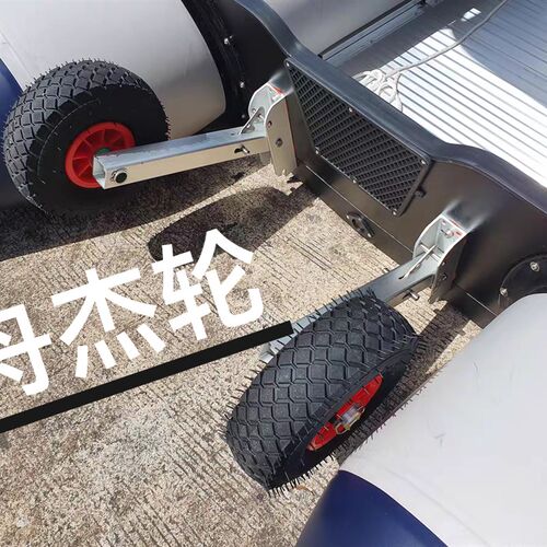 厂家直锈橡皮(尾轮冲锋舟轮拖轮路亚船小拖车一套艇不销钢轴)