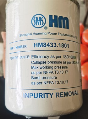 供应载分接变压器油水滤芯HM8433.1801HM8433..1802