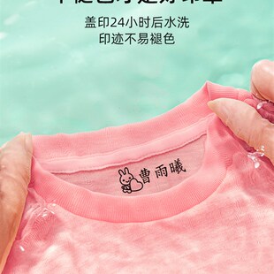 幼儿园名字印章儿童姓名章印防水不掉色自动按压不褪色可水洗