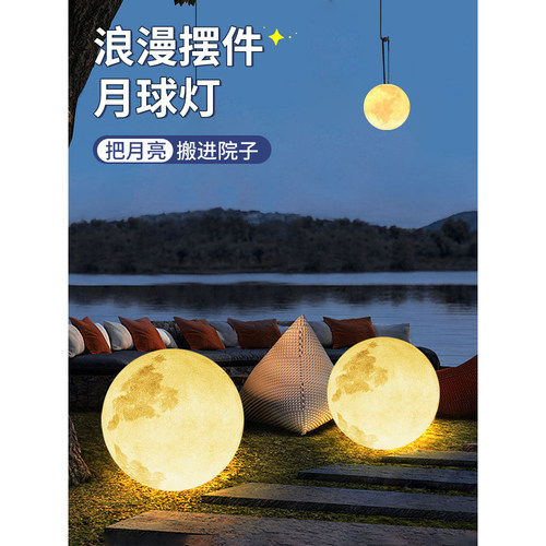 月球灯户外防水圆球灯太阳能庭院造景灯H具花园月亮氛围灯草坪地