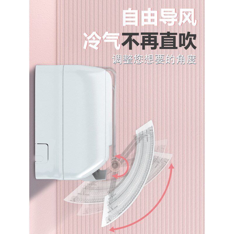 空调挡风板防f直吹婴儿2024新款出风口风罩坐月子壁挂式不凝水